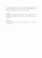 우리사회에서 존재하는 사회문제 중 사회복지개입이 시급한 사회문제를 한 가지 제시하고 그 문제가 사회문제라고 할 수 있는 이유에 대해 설명하시오 4페이지