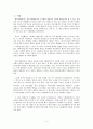 화랑도 수련활동에 관한 조명 2페이지