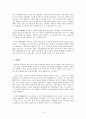 화랑도 수련활동에 관한 조명 4페이지