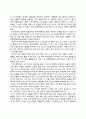 어린왕자를 감상하고 4페이지