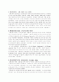 한국간호의 역사 1페이지