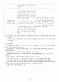객혈 케이스 23페이지