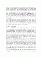 성 역할의 편견 레포트 2페이지