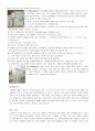 미숙아 케이스 7페이지