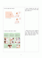 지연분만 케이스 13페이지