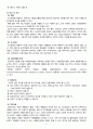 조기분만 케이스 13페이지