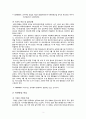 지역진단(여수시 지역사회간호) 5페이지
