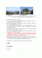 지역진단(여수시 지역사회간호) 7페이지