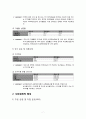 지역진단(여수시 지역사회간호) 9페이지