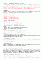 서울대학교병원 예상질문 1(현 서울대병원 간호사) 5페이지