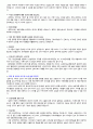 서울대학교병원 예상질문 1(현 서울대병원 간호사) 6페이지