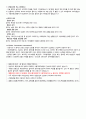 서울대학교병원 예상질문 1(현 서울대병원 간호사) 7페이지