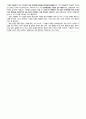 서울대학교병원 예상질문 2(현 서울대병원 간호사) 13페이지