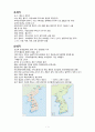 국가직 지방직 9급7급 공무원 한국사 전범위 핵심 요약정리 노트 1페이지