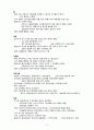 국가직 지방직 9급7급 공무원 한국사 전범위 핵심 요약정리 노트 11페이지