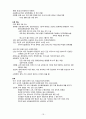 국가직 지방직 9급7급 공무원 한국사 전범위 핵심 요약정리 노트 18페이지