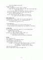 국가직 지방직 9급7급 공무원 한국사 전범위 핵심 요약정리 노트 20페이지