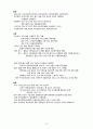 국가직 지방직 9급7급 공무원 한국사 전범위 핵심 요약정리 노트 21페이지