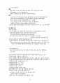 국가직 지방직 9급7급 공무원 한국사 전범위 핵심 요약정리 노트 23페이지