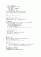 국가직 지방직 9급7급 공무원 한국사 전범위 핵심 요약정리 노트 28페이지