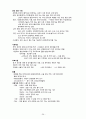 국가직 지방직 9급7급 공무원 한국사 전범위 핵심 요약정리 노트 29페이지