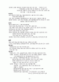 국가직 지방직 9급7급 공무원 한국사 전범위 핵심 요약정리 노트 38페이지
