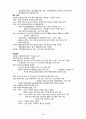 국가직 지방직 9급7급 공무원 한국사 전범위 핵심 요약정리 노트 40페이지