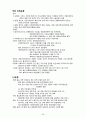 국가직 지방직 9급7급 공무원 한국사 전범위 핵심 요약정리 노트 53페이지