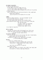 국가직 지방직 9급7급 공무원 한국사 전범위 핵심 요약정리 노트 64페이지