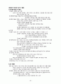 국가직 지방직 9급7급 공무원 한국사 전범위 핵심 요약정리 노트 65페이지