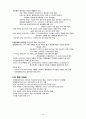 국가직 지방직 9급7급 공무원 한국사 전범위 핵심 요약정리 노트 66페이지