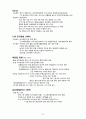 국가직 지방직 9급7급 공무원 한국사 전범위 핵심 요약정리 노트 67페이지