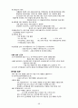 국가직 지방직 9급7급 공무원 한국사 전범위 핵심 요약정리 노트 68페이지