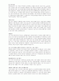 지방직(울산시) 공무원 전직렬 공통 면접 기출문제 모음과 모범답안 1페이지