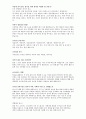 지방직(울산시) 공무원 전직렬 공통 면접 기출문제 모음과 모범답안 2페이지