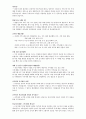 지방직(울산시) 공무원 전직렬 공통 면접 기출문제 모음과 모범답안 6페이지