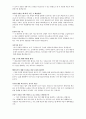 지방직(울산시) 공무원 전직렬 공통 면접 기출문제 모음과 모범답안 7페이지