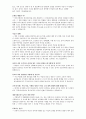 지방직(울산시) 공무원 전직렬 공통 면접 기출문제 모음과 모범답안 9페이지