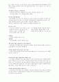 지방직(울산시) 공무원 전직렬 공통 면접 기출문제 모음과 모범답안 10페이지