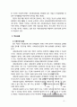 [사회복지정책론] 우리나라의 사회보장기본법의 개념과 적용범위 주요내용을 설명하고 문제점 및 개선방안을 논하시오 3페이지