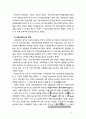 [사회복지정책론] 우리나라의 사회보장기본법의 개념과 적용범위 주요내용을 설명하고 문제점 및 개선방안을 논하시오 5페이지