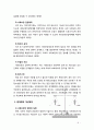 [사회복지정책론] 우리나라의 사회보장기본법의 개념과 적용범위 주요내용을 설명하고 문제점 및 개선방안을 논하시오 6페이지
