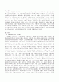 연구참여자에게 요구되는 내성법의 보고방법과 한계점 및 느낀점을 서술하시오 2페이지