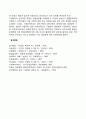 가정위탁보호의 개념 및 유형 2페이지
