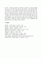 아동복지 상담 실천기술 3페이지