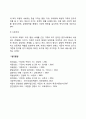 아동복지 정책 운영체계(아동복지재정운영 아동복지모형) 4페이지