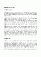 아동학대에 대한 교사의 역할 1페이지