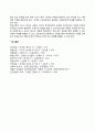 입양의 개념 2페이지