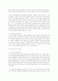 [음악교육] 코다이와 오르프의 음악 교육법을 우리나라 전통음악에 어떻게 적용할 수 있을지 적용 방안을 제시하시오 3페이지
