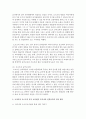 [음악교육] 코다이와 오르프의 음악 교육법을 우리나라 전통음악에 어떻게 적용할 수 있을지 적용 방안을 제시하시오 4페이지